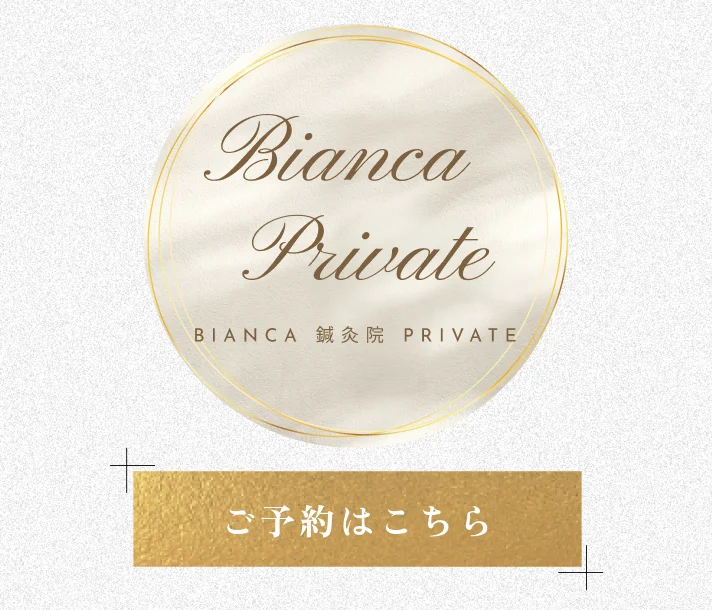 Private ご予約はこちら